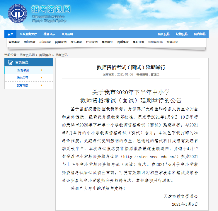 又有兩地考試延期!你的考試延期了嗎?
