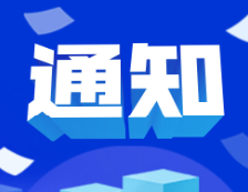 2020年9月NCRE考試的合格證書能領了！