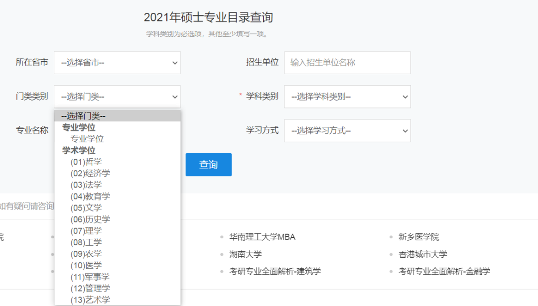 21考研調劑政策有重大變化!禁止跨門類調劑,學碩還能調劑專碩嗎?