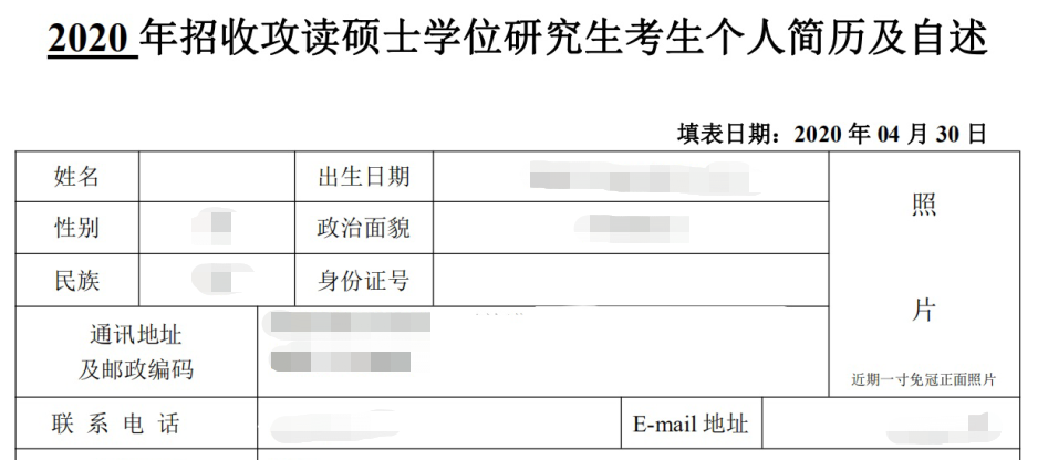 2021考研復(fù)試:提前公布成績(jī)的高校有哪些?復(fù)試簡(jiǎn)歷要著手準(zhǔn)備了