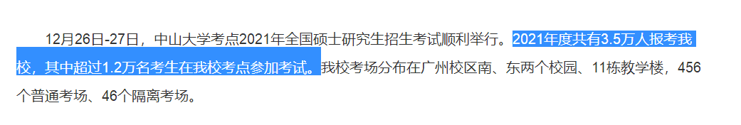 院校地區(qū)報考人數匯總更新！“等額復試”、“過線即復試”真有那么簡單？