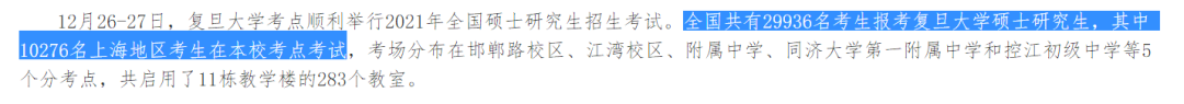 院校地區(qū)報考人數匯總更新！“等額復試”、“過線即復試”真有那么簡單？
