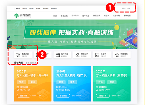 2021獨(dú)家定向MPAcc復(fù)試真題大模考來啦!