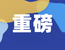 重磅！“集成電路”“國家安全學”正式成為一級學科！