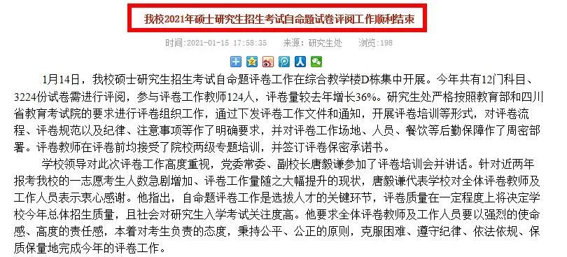 2021考研:部分院校初試自命題閱卷已經結束。抓緊了解復試新規,碼住復試加分項