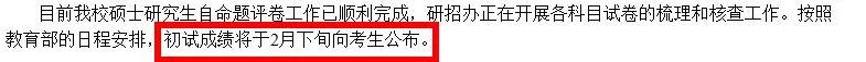 2021考研:部分院校初試自命題閱卷已經結束。抓緊了解復試新規,碼住復試加分項