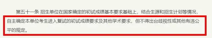 2021考研:部分院校初試自命題閱卷已經結束。抓緊了解復試新規,碼住復試加分項