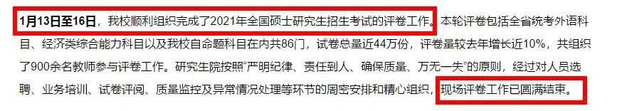 部分院校初試自命題閱卷已經(jīng)結(jié)束,北京地區(qū)可能會線上復(fù)試