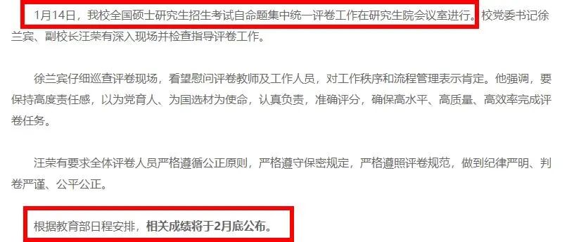 部分院校初試自命題閱卷已經(jīng)結(jié)束,北京地區(qū)可能會線上復(fù)試