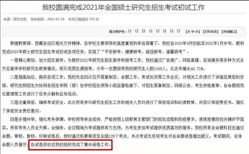 部分院校初試自命題閱卷已經(jīng)結(jié)束,北京地區(qū)可能會線上復(fù)試