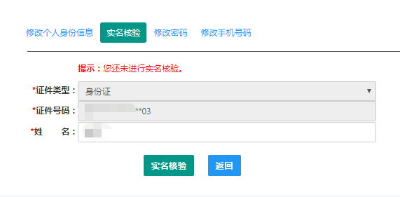 注意 !教師資格證認定有變化!