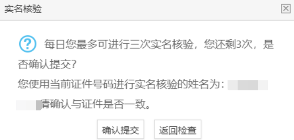 注意 !教師資格證認定有變化!