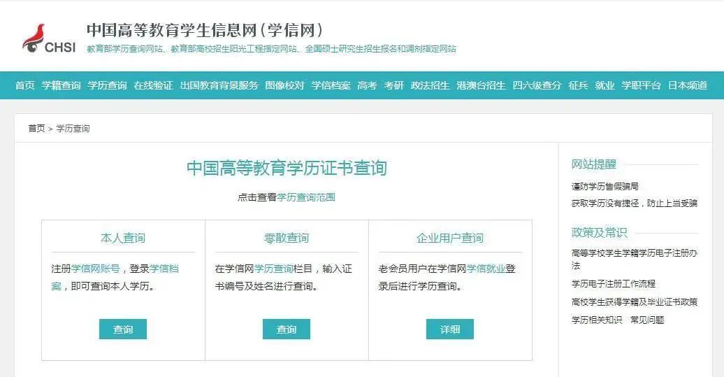 注意 !教師資格證認定有變化!