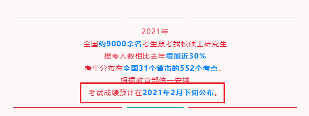 23所院校公布考研初試成績查詢時間!研考閱卷評分內幕被揭秘!