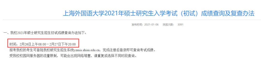 23所院校公布考研初試成績查詢時間!研考閱卷評分內幕被揭秘!