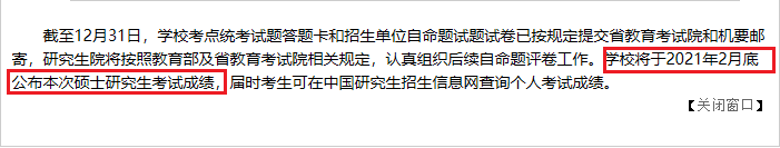 23所院校公布考研初試成績查詢時間!研考閱卷評分內幕被揭秘!