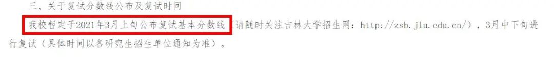 復試分數線公布時間定了!現今趨勢下,21考研還會繼續擴招么?