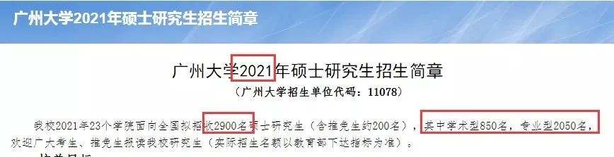復試分數線公布時間定了!現今趨勢下,21考研還會繼續擴招么?