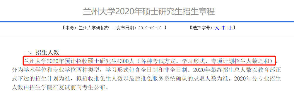復試分數線公布時間定了!現今趨勢下,21考研還會繼續擴招么?