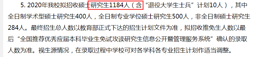復試分數線公布時間定了!現今趨勢下,21考研還會繼續擴招么?