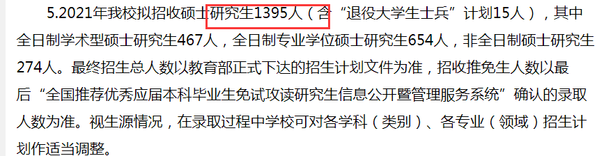 復試分數線公布時間定了!現今趨勢下,21考研還會繼續擴招么?