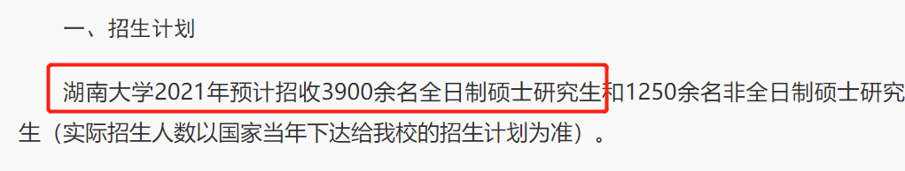 復試分數線公布時間定了!現今趨勢下,21考研還會繼續擴招么?