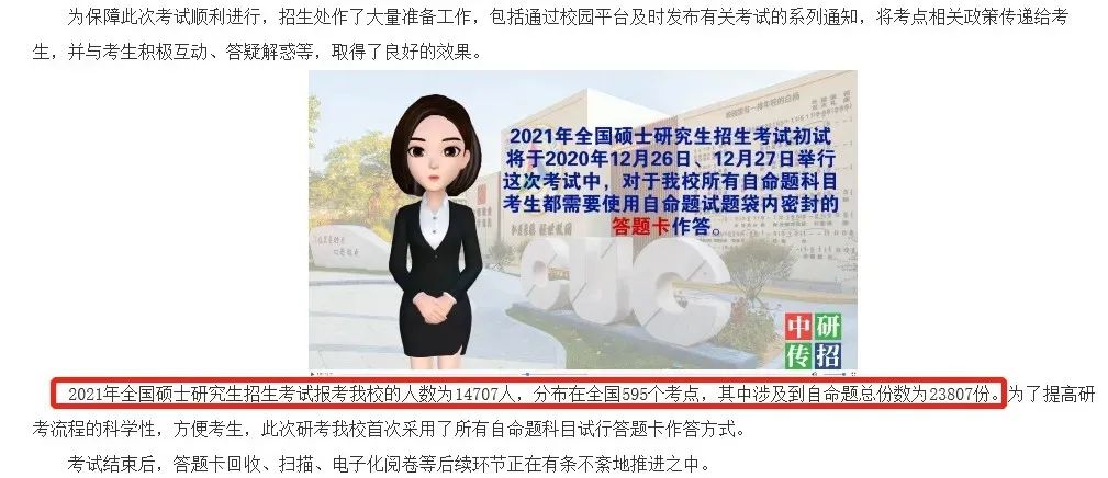 2021考研:院校擴招,報考人數(shù)反而下降?調(diào)劑需注意,這些院校保護一志愿考生