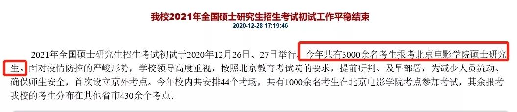 2021考研:院校擴招,報考人數(shù)反而下降?調(diào)劑需注意,這些院校保護一志愿考生