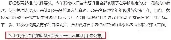 2021考研初試成績提前公布,復試面試打分細節(jié)要注意什么?