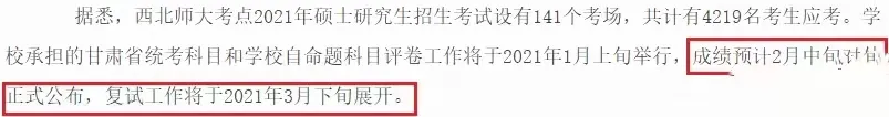 2021考研初試成績提前公布,復試面試打分細節(jié)要注意什么?