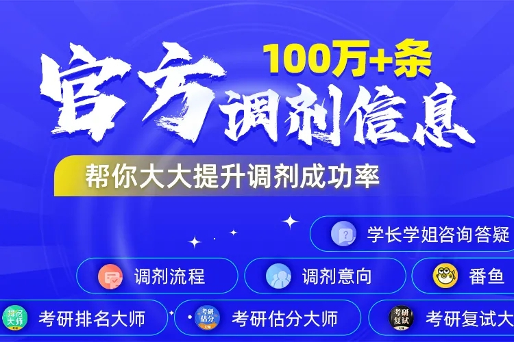 年后馬上就能查成績了？復試還沒開始，這所院校就開始官宣大量招收調劑！