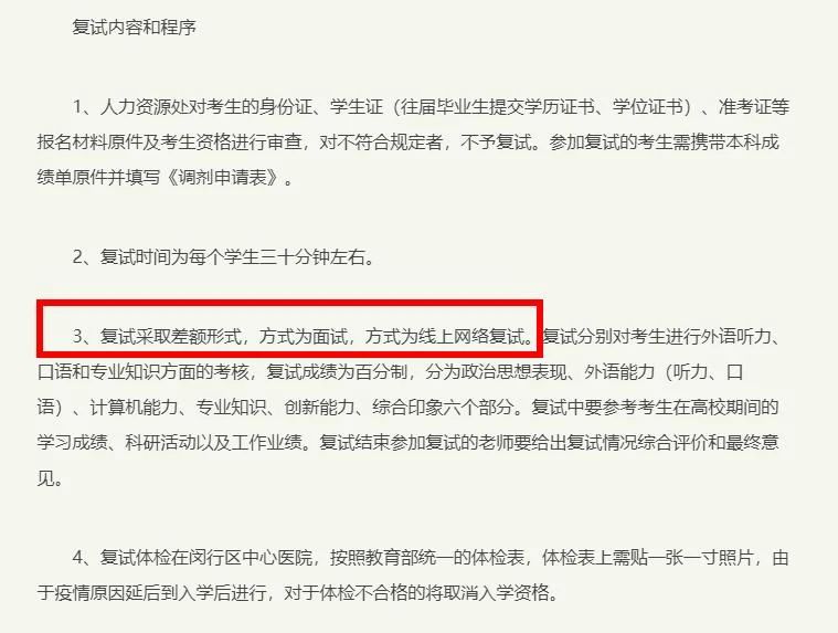 2021考研成績查詢時間陸續更新,注意:這10類情況無法參加調劑!
