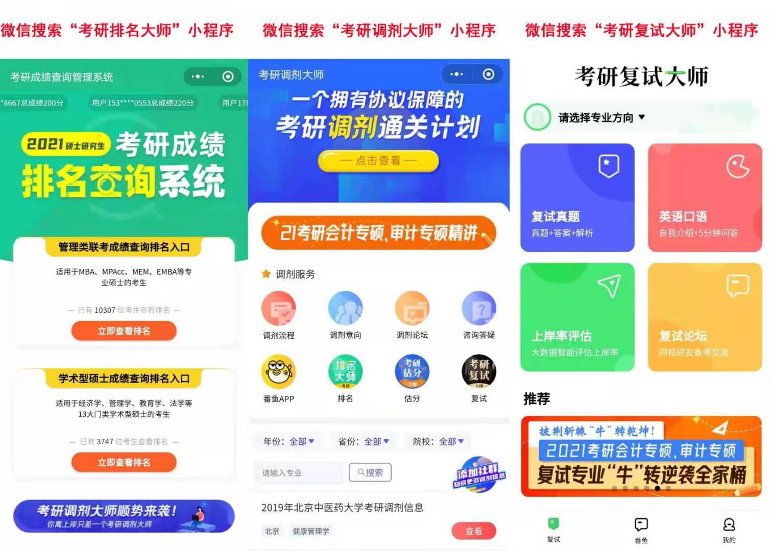 2021考研初試成績：北京機電研究所考研初試成績查詢入口開啟！初試成績已公布！