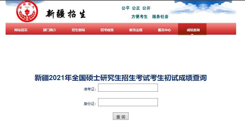 2021考研初試成績:塔里木大學考研初試成績查詢入口開啟!初試成績已公布!