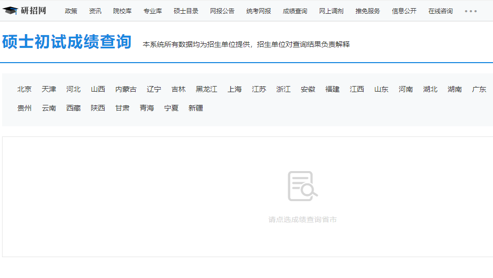 2021考研初試成績:黑龍江科技大學考研初試成績查詢入口開啟!初試成績已公布!