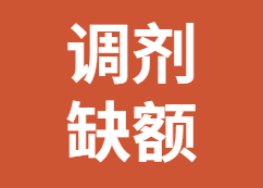 2021考研調劑系統已開通！調劑人次達150萬人！這些專業有調劑缺額，千萬別放棄！