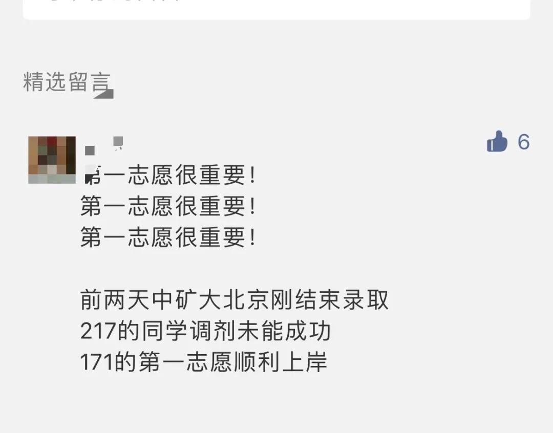 2021考研復試：等額復試≈錄取？又有2所985院校初試科目調整！