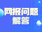2022考研預(yù)報名：九月份開始預(yù)報名！哪些材料要提前準備？