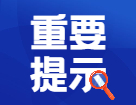 2022考研網上確認明起陸續開始！時間表和流程一文get！