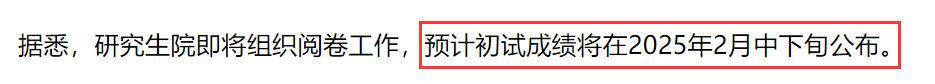 2025考研成績(jī)查詢(xún)：重慶工商大學(xué)碩士研究生招生考試初試成績(jī)查詢(xún)時(shí)間公布